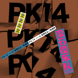 扒开老师❌狂揉❌难受3d
