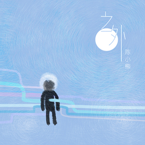 特级黄色一级片
